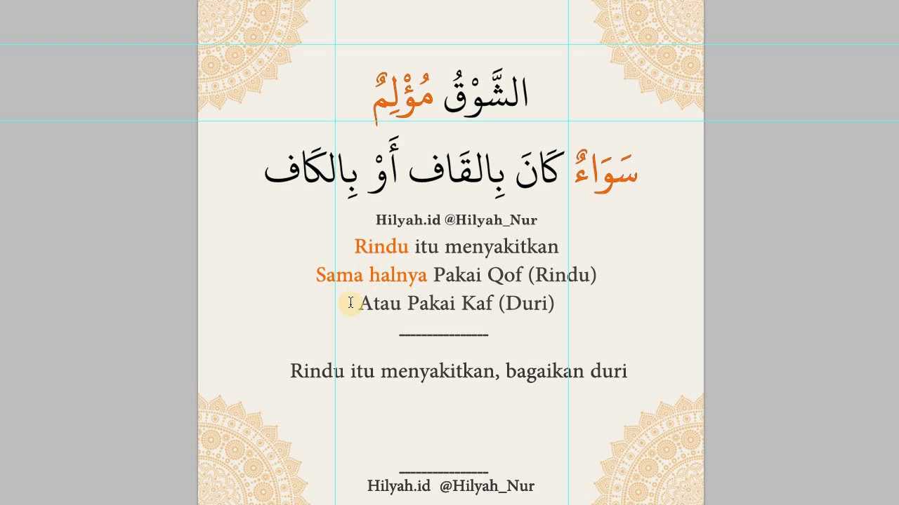 Untaian Rindu dalam Bahasa Arab: Makna dan Ekspresinya